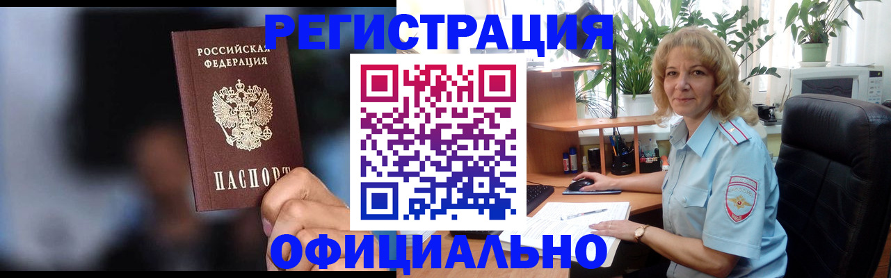 временная прописка в Козьмодемьянске