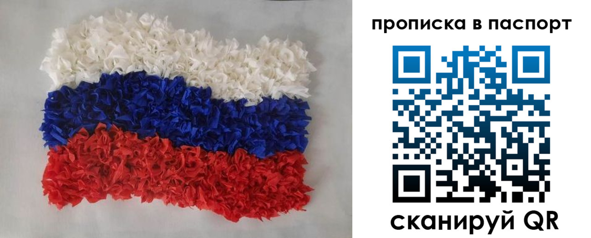прописка в Козьмодемьянске