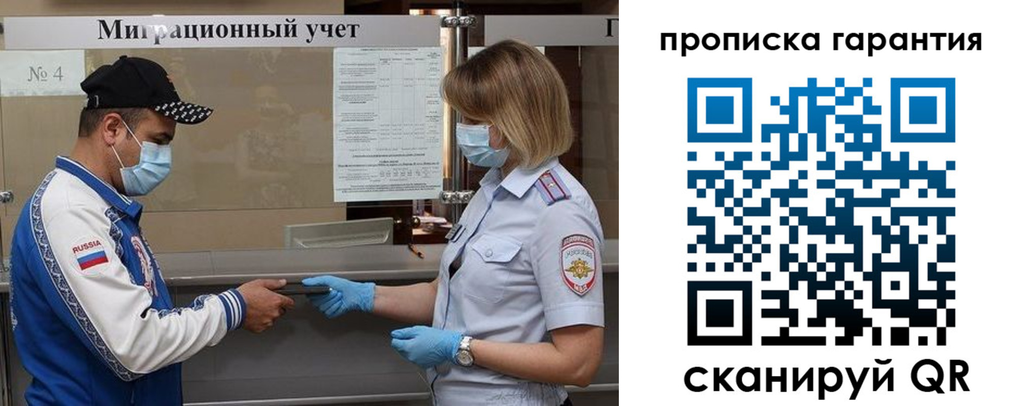 прописка регистрация в Козьмодемьянске