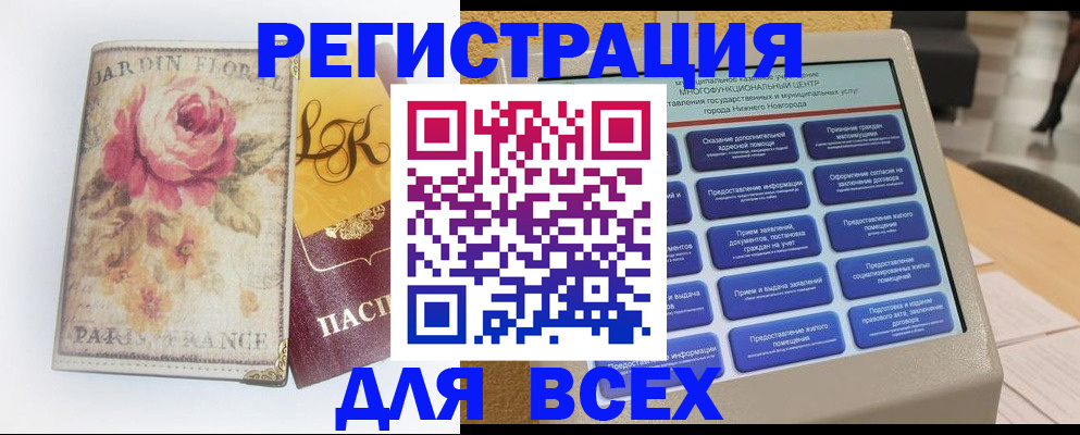 временная регистрация 2025 в Козьмодемьянске