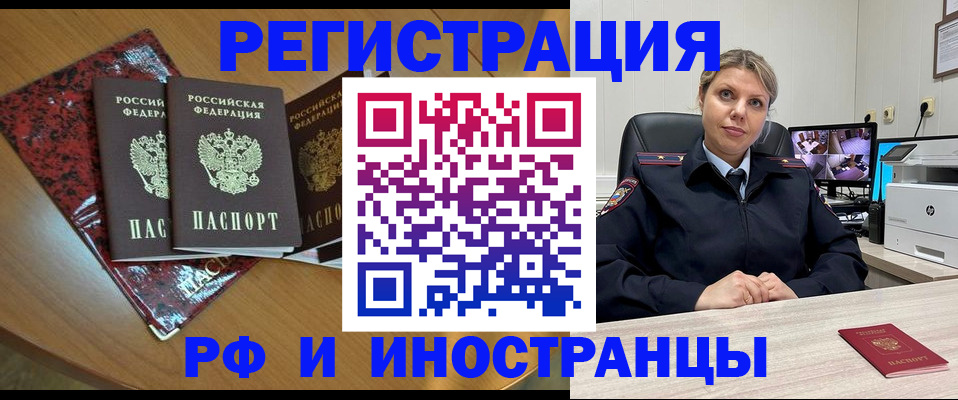 временная регистрация в квартире в Козьмодемьянске