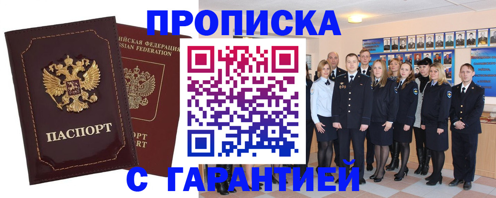 временная регистрация для всех в Козьмодемьянске