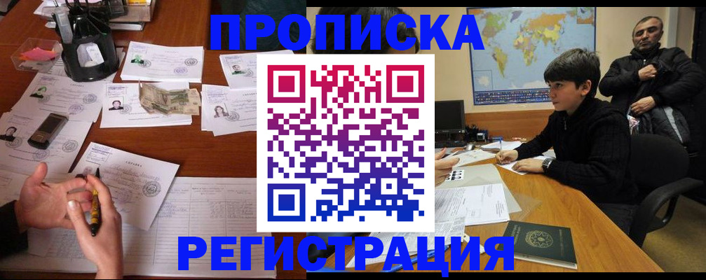 временная регистрация адрес в Козьмодемьянске