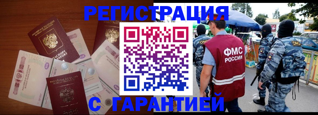 прописка иностранных граждан в Козьмодемьянске