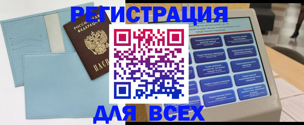 временная регистрация надежно в Козьмодемьянске