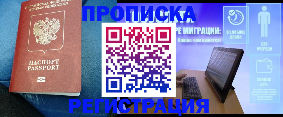 прописка для кредита в Козьмодемьянске