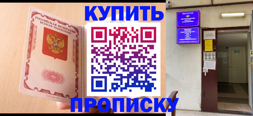 прописка регистрация в Козьмодемьянске