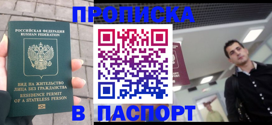 прописка паспорт в Козьмодемьянске