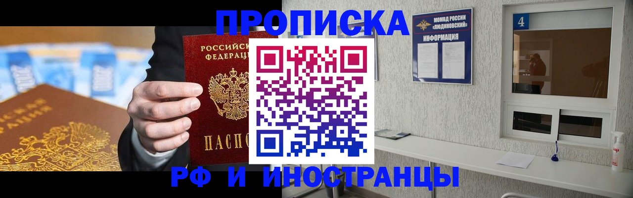 прописка ребенка в Козьмодемьянске