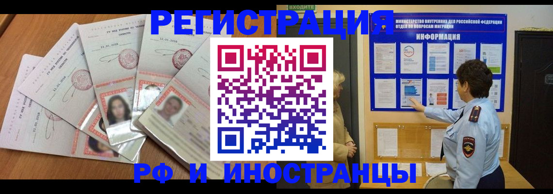 временная регистрация для всех в Козьмодемьянске