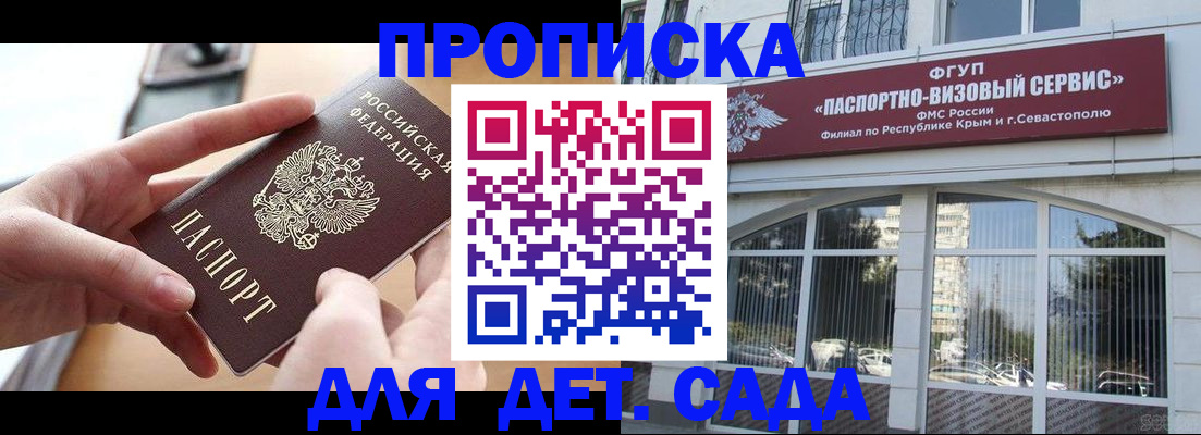 временная регистрация собственник в Козьмодемьянске